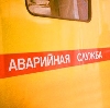 Аварийные службы в Издешково